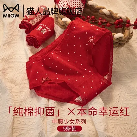 猫人本命年红内裤女士纯棉属蛇年结婚2025新款大红色短裤100%全棉商品大图