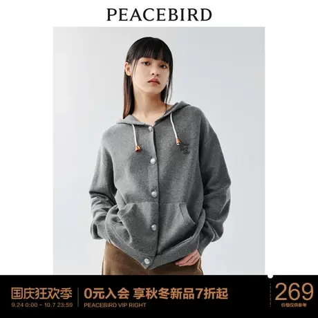 太平鸟灰色连帽毛衣外套女2023秋装新款时尚软糯包芯纱针织开衫女商品大图