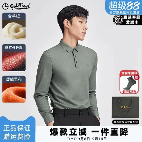 【含莫代尔】金利来春季新款男士柔软亲肤长袖T恤商务POLO衫商品大图