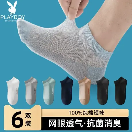 花花公子袜子男短袜100%纯棉抗菌消臭夏季吸汗透气船袜浅口隐形DX商品大图