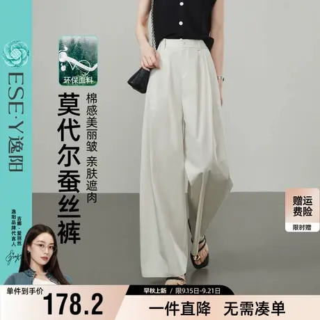 逸阳莫代尔桑蚕丝阔腿裤女夏季薄款高腰垂感显瘦慵懒感休闲裤白色商品大图
