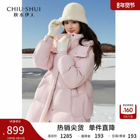 秋水伊人温柔甜美风连帽羽绒服2025年冬季新款女青春元气翻领外套图片