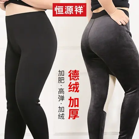 恒源祥加大码保暖裤女200斤加绒加厚宽松内裤冬妈妈高腰中老年人商品大图