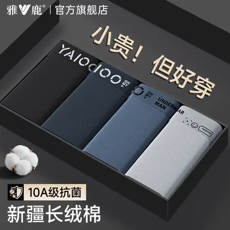 雅鹿男士内裤男款纯棉2025新款四角短裤头男生抗菌透气平角裤衩PB商品大图