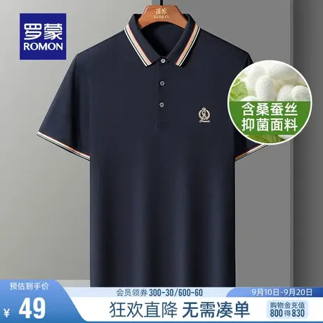 【直降】【含桑蚕丝】罗蒙POLO衫2023夏季时尚休闲透气短袖T恤男图片