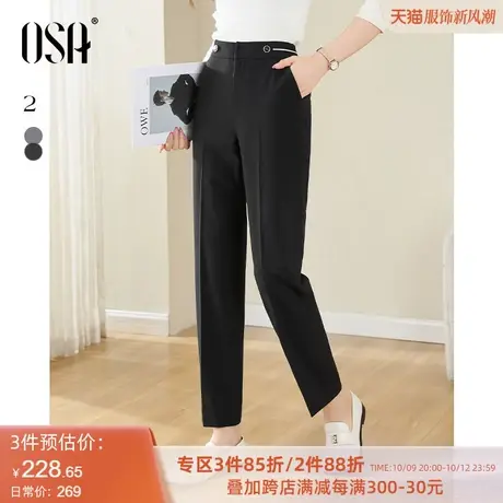 OSA欧莎黑色高腰发热直筒西季裤女秋冬季新款锥形裤显瘦休闲裤子商品大图