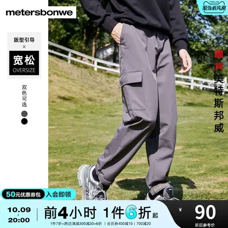 [2件3折]国货美特斯邦威慢跑裤男休闲裤秋冬时尚简约宽松束脚长裤商品大图
