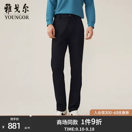 【商场同款】雅戈尔男士长裤新款官方商务休闲上班穿长裤男S3799图片