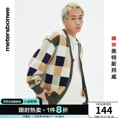 美特斯邦威毛衣男春秋百搭休闲格纹肌理毛织开衫舒适毛衫图片