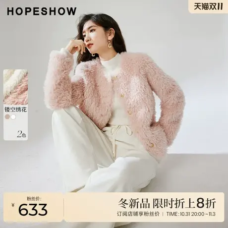 红袖outlets皮毛一体圆领外套hopeshow2023冬款精致温柔圆领上衣图片