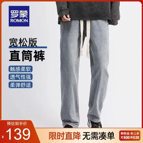 罗蒙男士简约百搭牛仔裤2023秋季新款时尚休闲裤抽绳潮流阔腿长裤商品大图