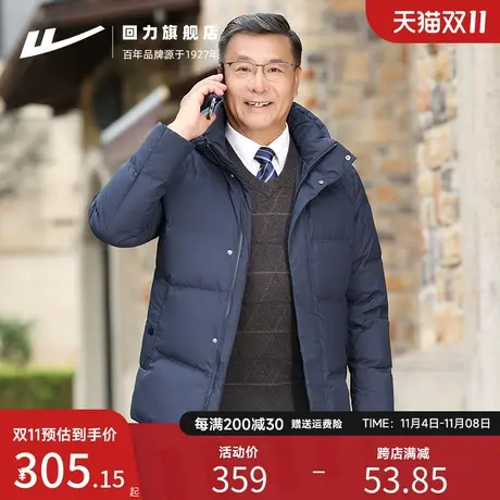 回力爸爸羽绒服男冬季2023新款加绒加厚鸭绒保暖中老年九江羽绒服商品大图