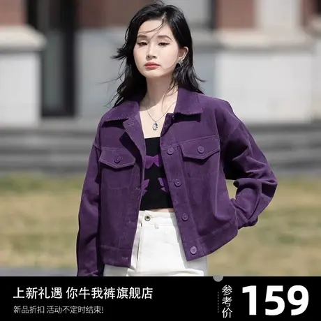 紫色灯芯绒外套女2023新款爆款秋冬季加厚小个子洋气条绒女士上衣商品大图