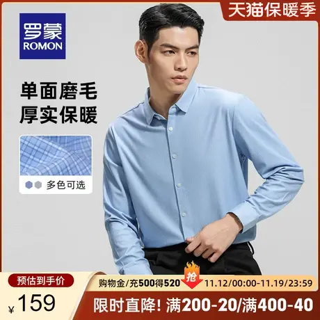 【磨毛】罗蒙男士格纹长袖衬衫2023秋季新款商务休闲修身职业衬衣商品大图