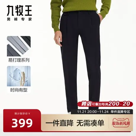 [锥形裤]九牧王西裤23秋冬新品持久如新色纺易打理时尚长裤男BN图片