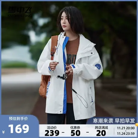 雪中飞2023秋冬男女新款夹克连帽工装防风骑行跑步肌理设计日系图片