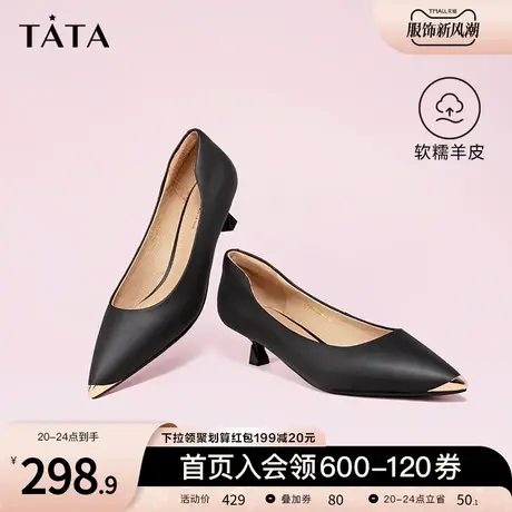Tata他她尖头高跟鞋女细跟羊皮法式浅口单鞋2023春季新款U7XA1AQ3图片
