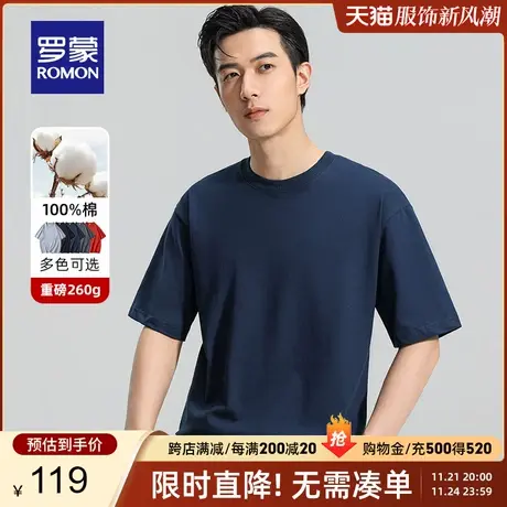 【纯棉+重磅260g】罗蒙男时尚休闲圆领T恤衫2024夏季舒适短袖上衣图片