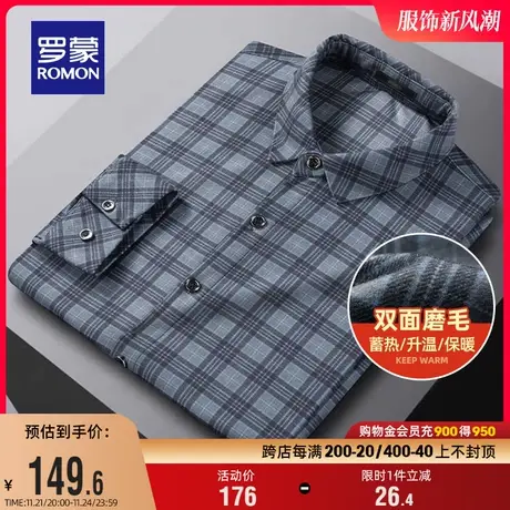 【磨毛加厚】罗蒙长袖衬衫男2024春季新款商务工装易打理格子衬衣商品大图