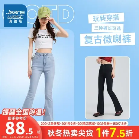 LG真维斯女装夏季微喇叭裤高腰显瘦小个子马蹄裤牛仔裤女款长裤子商品大图