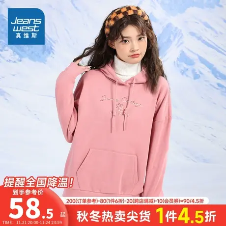 JW真维斯女装印花保暖上衣 春秋季宽松连帽休闲学生卫衣女式衣服商品大图