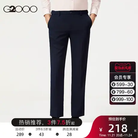 G2000男装 春夏新款商务休闲垂感三防防静电长裤职业正装上班西裤图片