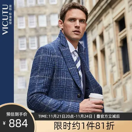 VICUTU/威可多男士商场同款大衣男羊毛蓝色格纹翻领毛呢外套男图片
