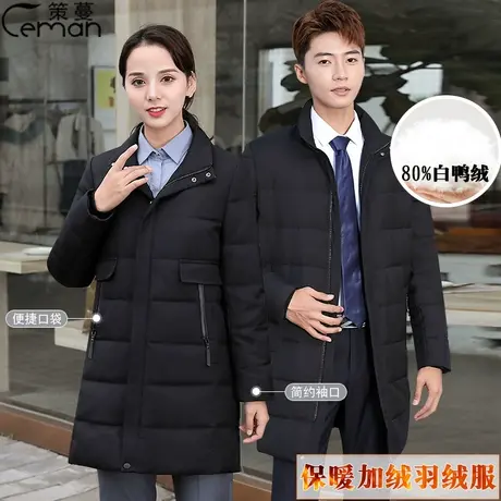 工装外套中长男职业装立领羽绒服女4S酒店商场前台工作服羽绒服冬商品大图