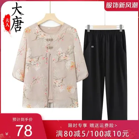 中老年人夏装新款T恤女奶奶雪纺假两件薄款中袖妈妈老太太遮肚子商品大图