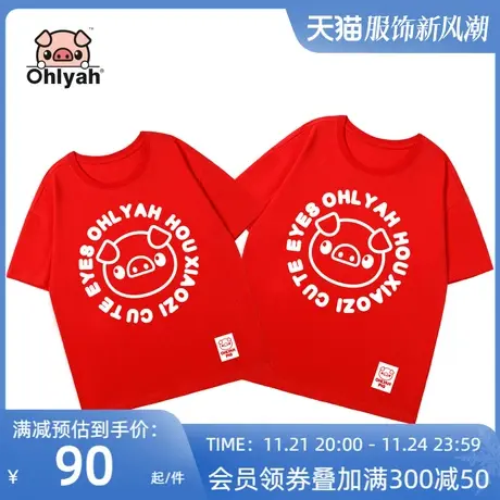 Ohlyah品牌 小猪米罗 全棉面料 情侣2023春夏猪年圆领短袖t恤女装图片