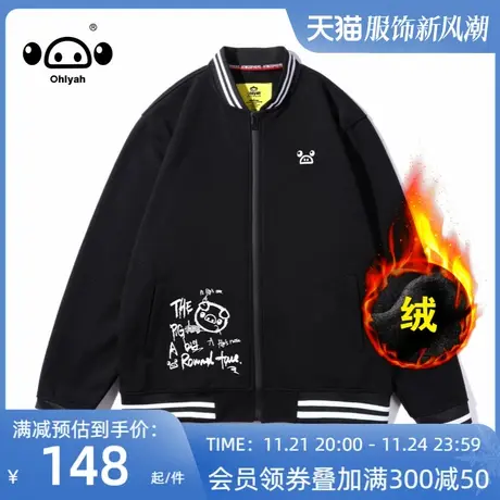 Ohlyah加绒加厚棒球服女2023年新款秋冬季设计感小众棉袄运动外套图片