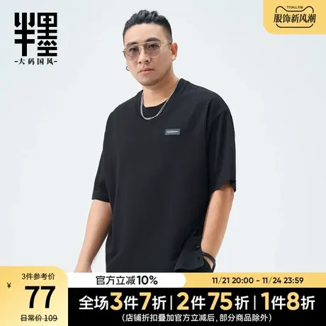 半墨大码男装T恤男士短袖2023夏季薄款宽松体恤衫男潮胖子五分袖t图片