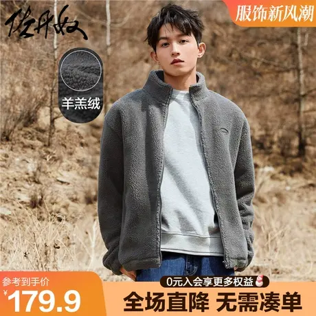 佐丹奴加绒外套男春季双面小羊羔绒保暖胶章立领拉链夹克01072863图片