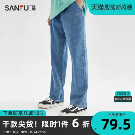 三福2023夏男士松紧宽松牛仔裤 休闲橡筋腰直筒长裤男467811图片