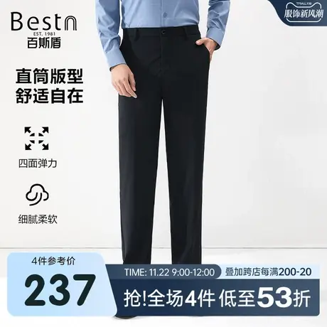 [四面弹]百斯盾男装休闲裤2023春装秋款商务有型正装宽筒直筒男裤商品大图