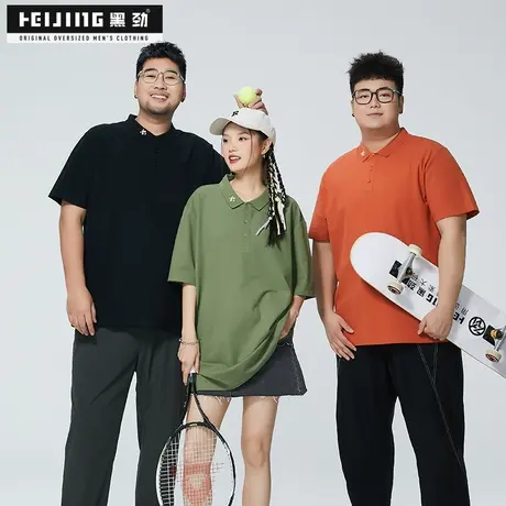 黑劲大码Polo衫男夏季潮牌休闲宽松加肥加大短袖帅气商务胖哥半袖商品大图