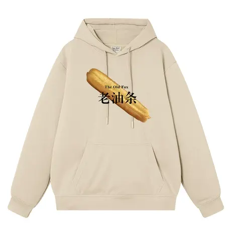 秀洛老油条抖音同款打底衫秋冬新款连帽男女复古美式卫衣外衣外套图片