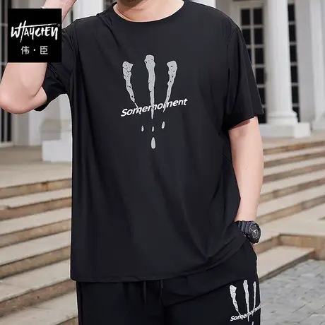 伟臣潮流夏季大码男装圆领短袖T恤男胖子加肥加大印花冰丝体恤男商品大图