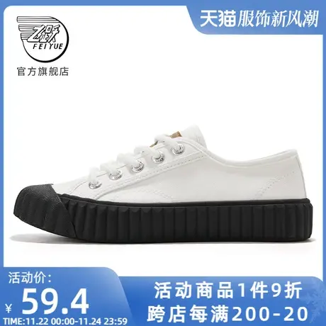 feiyue/飞跃饼干鞋女春季款透气百搭帆布鞋简约情侣款休闲鞋479商品大图