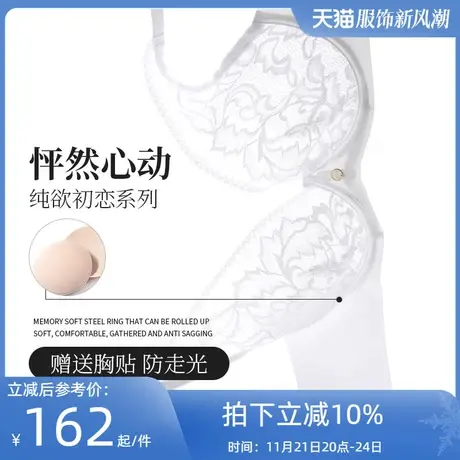 夏娃的诱惑内衣女薄款全罩杯蕾丝超薄文胸性感深V上托防下垂套装商品大图