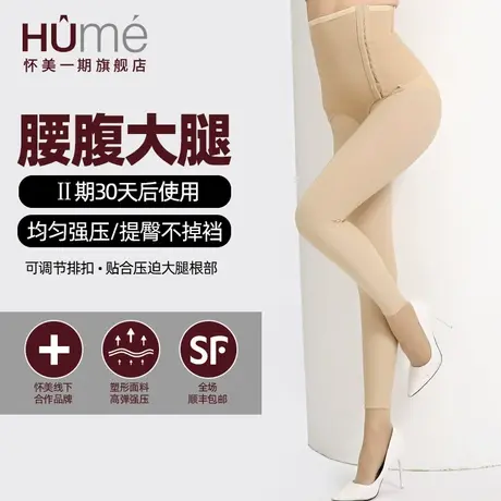 怀美二期提臀抽大腿脂肪术后塑腿裤塑形塑身衣收腹吸塑身裤塑型衣商品大图