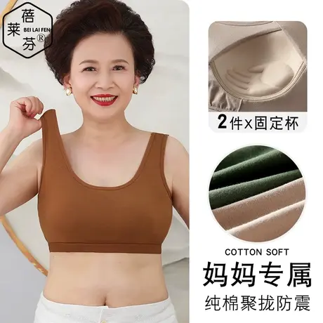 舒适吸汗纯棉妈妈内衣文胸加大码胖MM带固定杯中老年人女宽肩背心商品大图