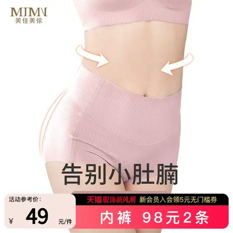美佳美侬无痕内裤女士高腰收腹提臀平角裤大码厚款短裤头不夹臀图片
