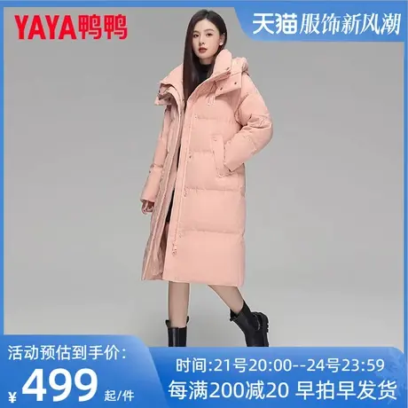 佟丽娅同款鸭鸭羽绒服女2022年新款加厚中长款过膝保暖连帽外套HS图片