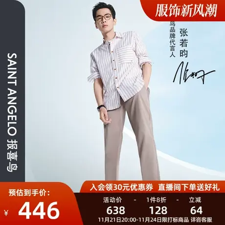 报喜鸟张若昀明星同款男时尚百搭休闲裤中腰修身版小脚裤潮流男裤图片
