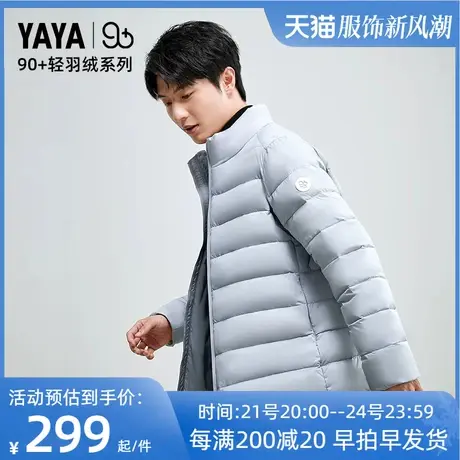 【周翊然同款】鸭鸭轻薄羽绒服男短款2023冬季新款95绒保暖外套HY图片