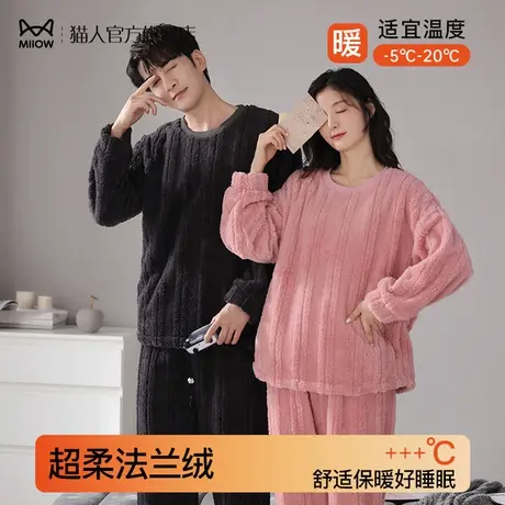 猫人情侣睡衣女秋冬季珊瑚绒加绒加厚冬天男士青少年法兰绒家居服图片