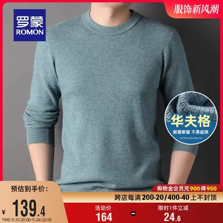 【华夫格】罗蒙男士休闲圆领针织衫2023秋季新款商务百搭保暖毛衣商品大图