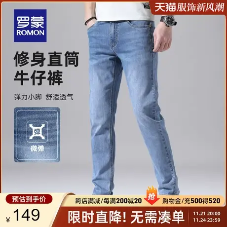 【轻奢纯棉】罗蒙男士牛仔裤春夏新款小脚修身弹力直筒休闲裤子男商品大图