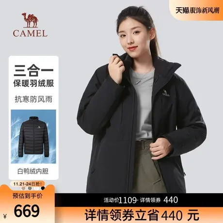骆驼女装三合一羽绒服女冬季2023新款短款防水羽绒内胆登山服外套图片